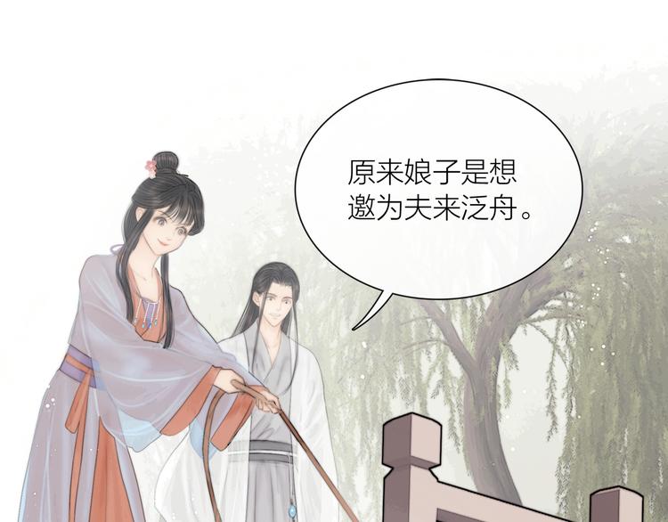 第34话 今日秀恩爱~(1/3)-第35话