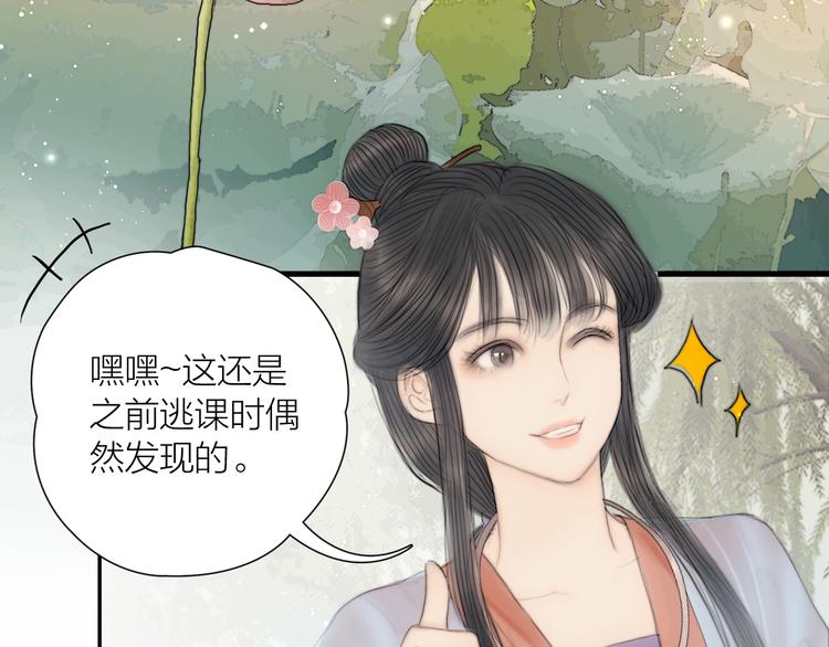 第34话 今日秀恩爱~(1/3)-第35话