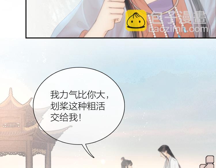 第34话 今日秀恩爱~(1/3)-第35话