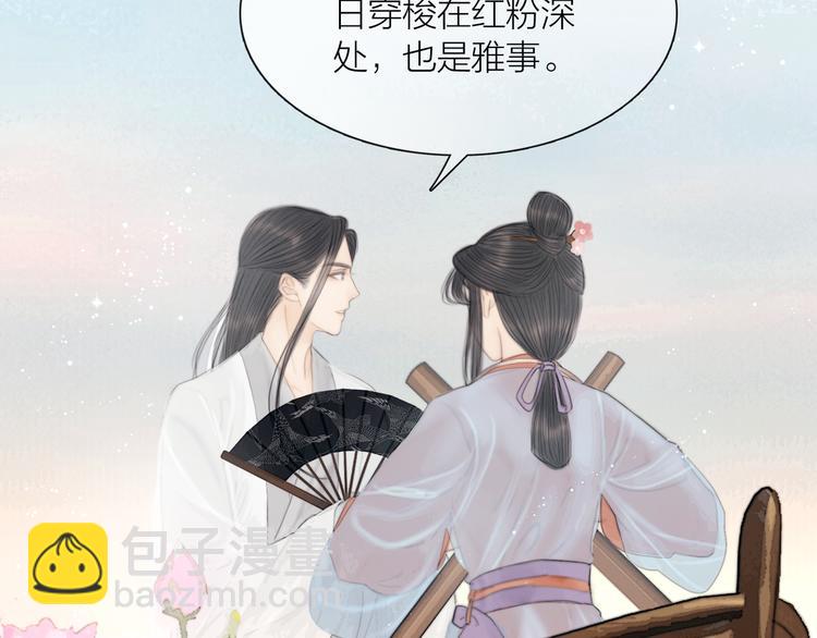 第34话 今日秀恩爱~(1/3)-第35话