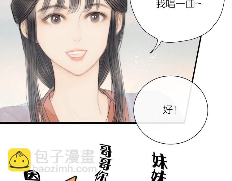 第34话 今日秀恩爱~(1/3)-第35话