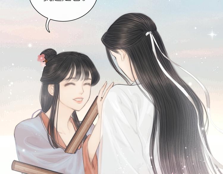 第34话 今日秀恩爱~(1/3)-第35话