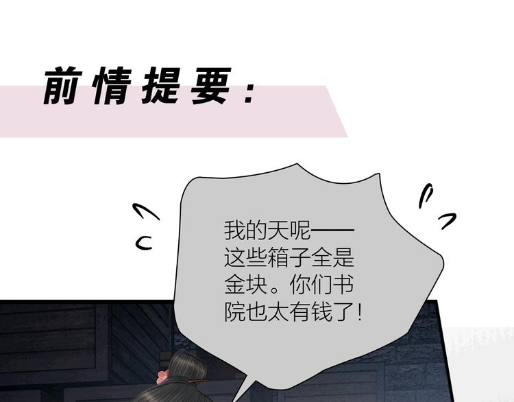 第36话 我就咬你(1/3)-第37话