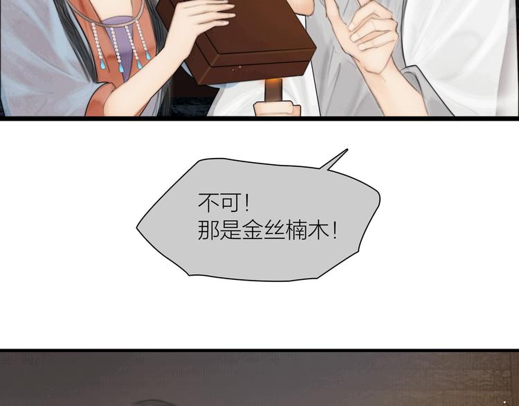 第36话 我就咬你(1/3)-第37话