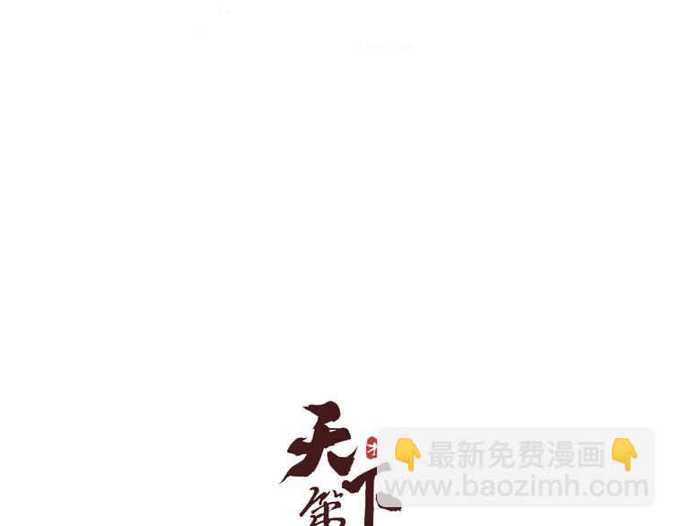 第36话 我就咬你(1/3)-第37话