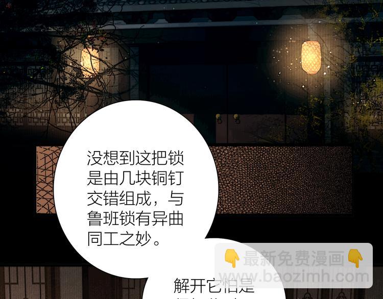 第36话 我就咬你(1/3)-第37话