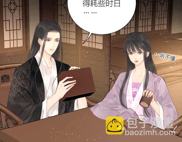 第36话 我就咬你(1/3)-第37话