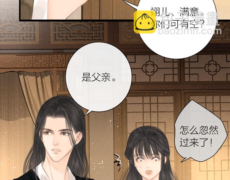 第36话 我就咬你(1/3)-第37话