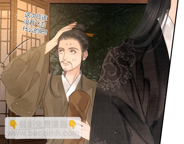 第36话 我就咬你(1/3)-第37话