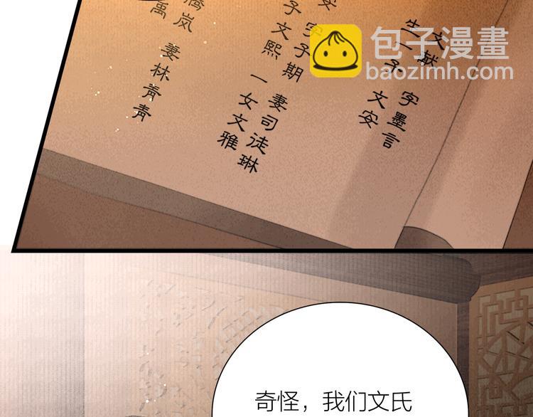 第36话 我就咬你(1/3)-第37话