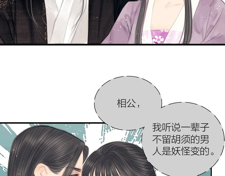 第36话 我就咬你(1/3)-第37话