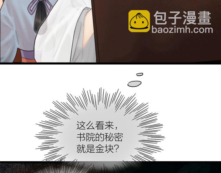 第36话 我就咬你(1/3)-第37话