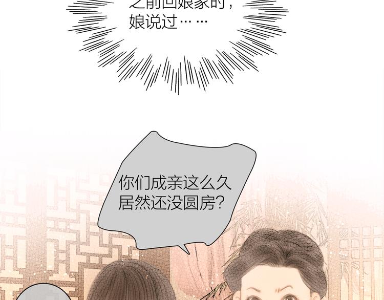 第36话 我就咬你(1/3)-第37话