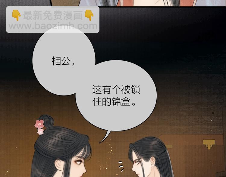 第36话 我就咬你(1/3)-第37话