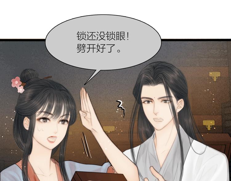 第36话 我就咬你(1/3)-第37话