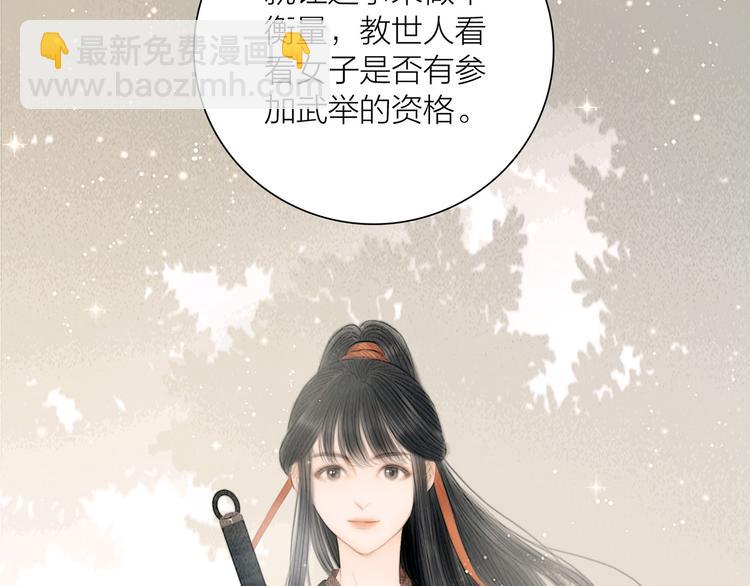 第38话 顺便闯荡江湖(1/3)-第39话