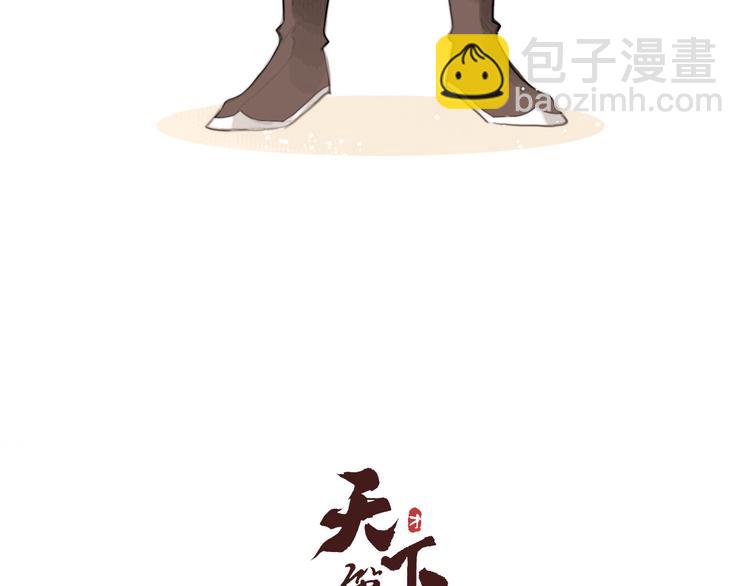 第38话 顺便闯荡江湖(1/3)-第39话