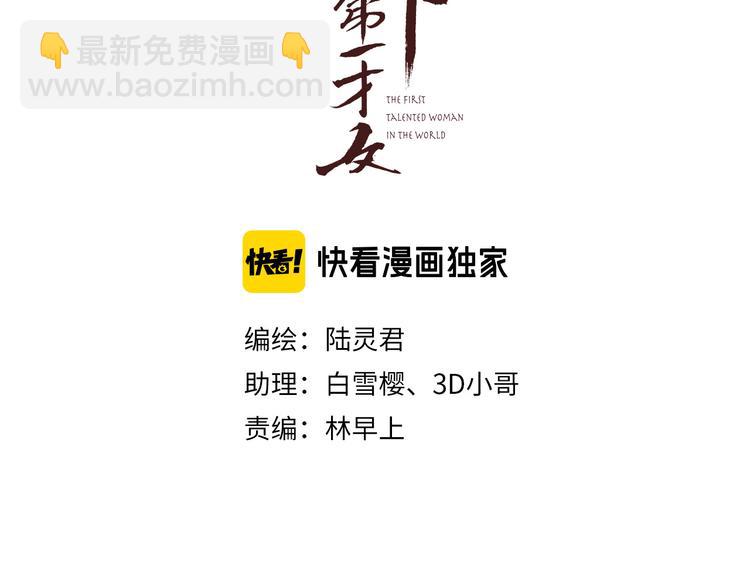 第38话 顺便闯荡江湖(1/3)-第39话