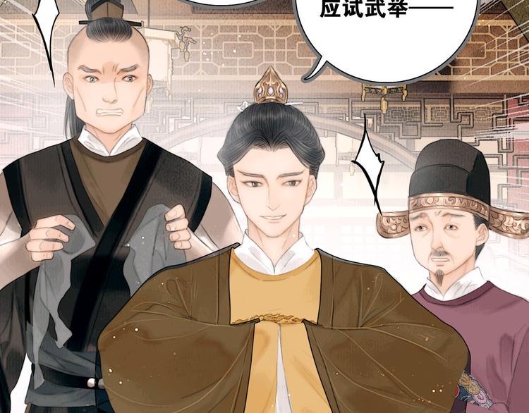 第38话 顺便闯荡江湖(1/3)-第39话