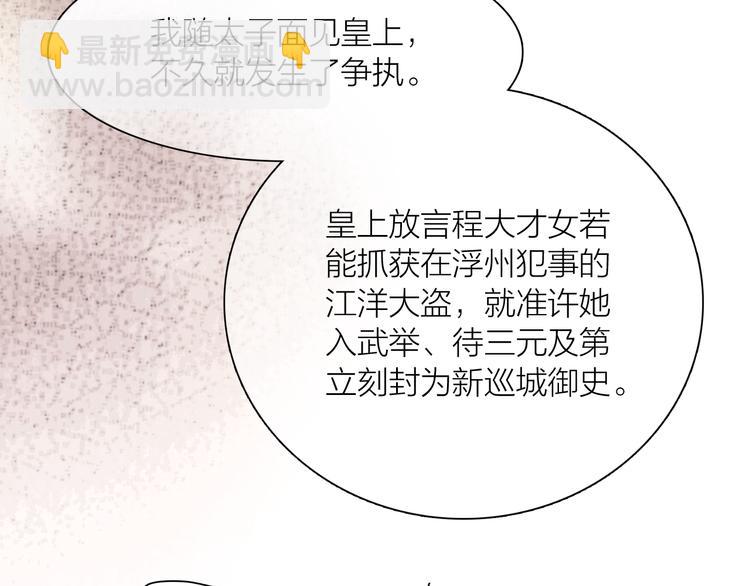 第38话 顺便闯荡江湖(1/3)-第39话