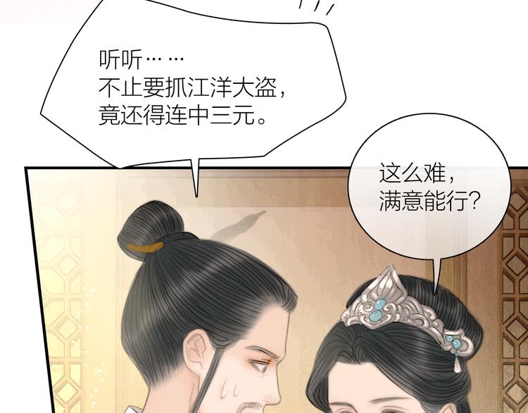 第38话 顺便闯荡江湖(1/3)-第39话