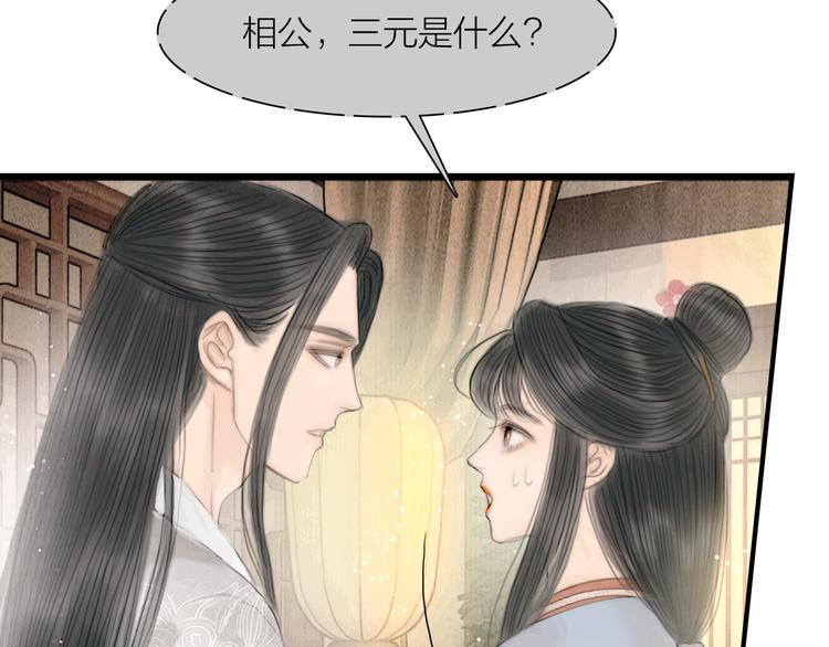 第38话 顺便闯荡江湖(1/3)-第39话