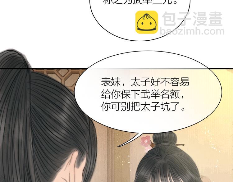 第38话 顺便闯荡江湖(1/3)-第39话