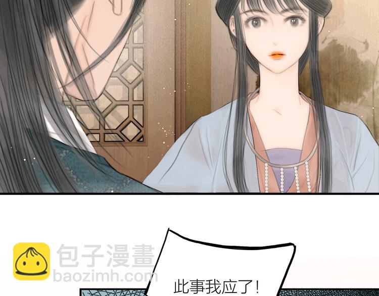 第38话 顺便闯荡江湖(1/3)-第39话