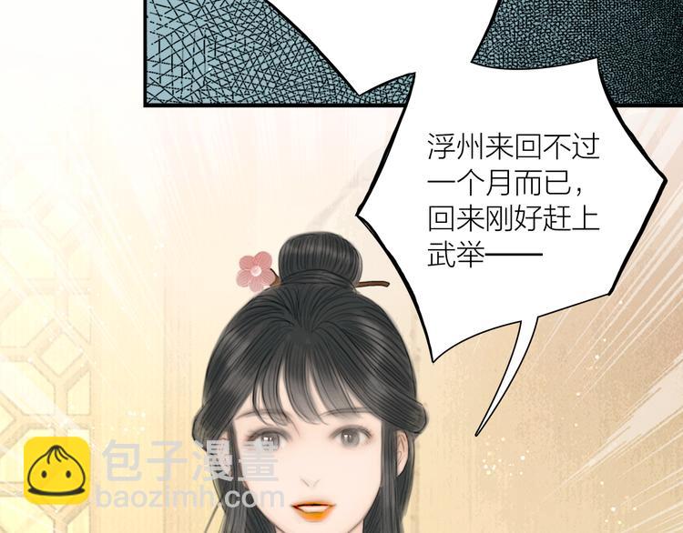 第38话 顺便闯荡江湖(1/3)-第39话