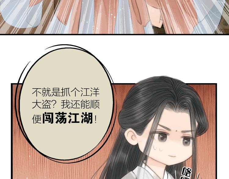 第38话 顺便闯荡江湖(1/3)-第39话