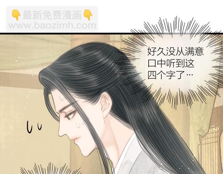 第38话 顺便闯荡江湖(1/3)-第39话