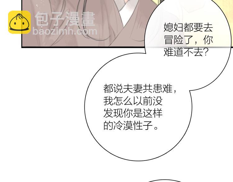 第38话 顺便闯荡江湖(1/3)-第39话