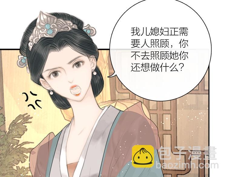 第38话 顺便闯荡江湖(1/3)-第39话