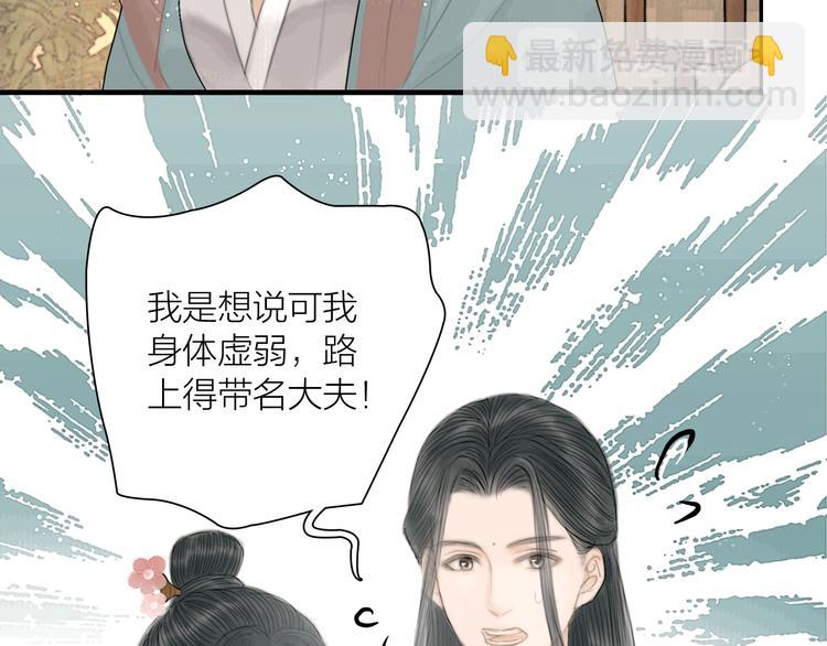 第38话 顺便闯荡江湖(1/3)-第39话