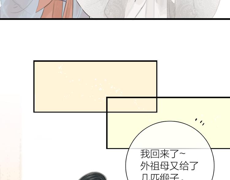 第38话 顺便闯荡江湖(1/3)-第39话