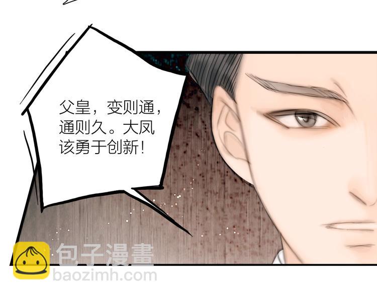 第38话 顺便闯荡江湖(1/3)-第39话