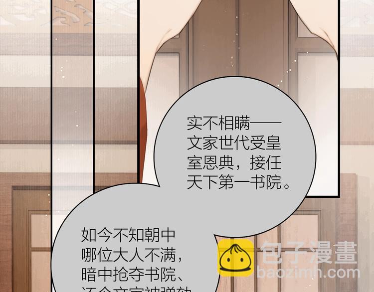 第4话 原来这么猛(1/2)-第5话