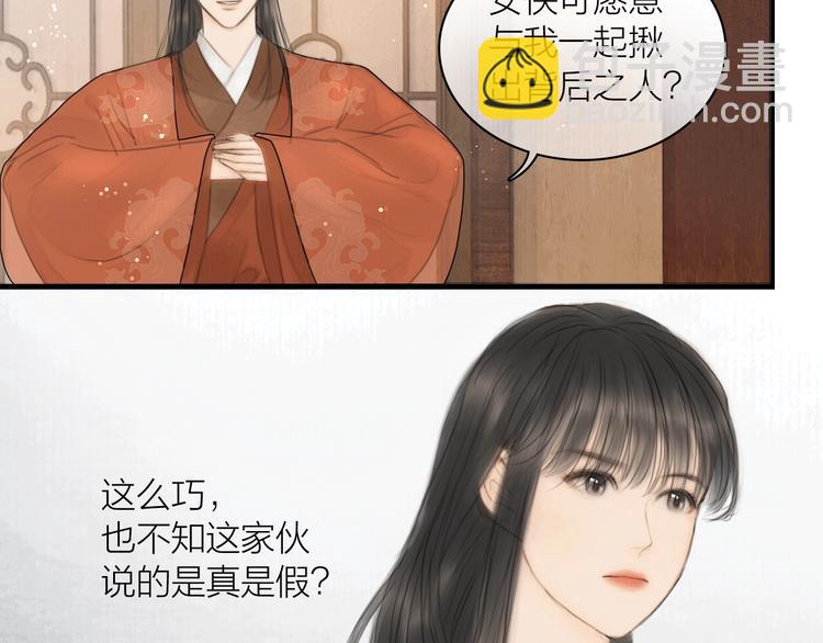 第4话 原来这么猛(1/2)-第5话