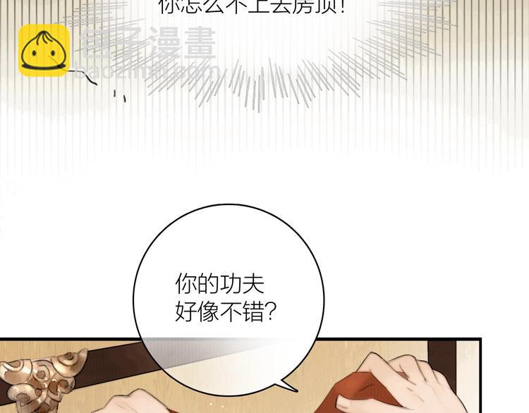 第4话 原来这么猛(1/2)-第5话