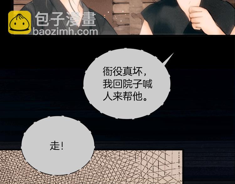 第42话 我与你同在(1/3)-第43话