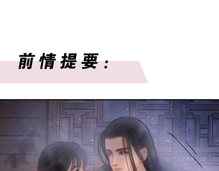 第44话 致此生不渝的爱(1/3)-第45话