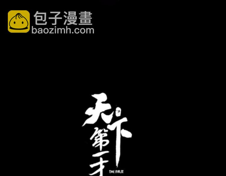 第44话 致此生不渝的爱(1/3)-第45话