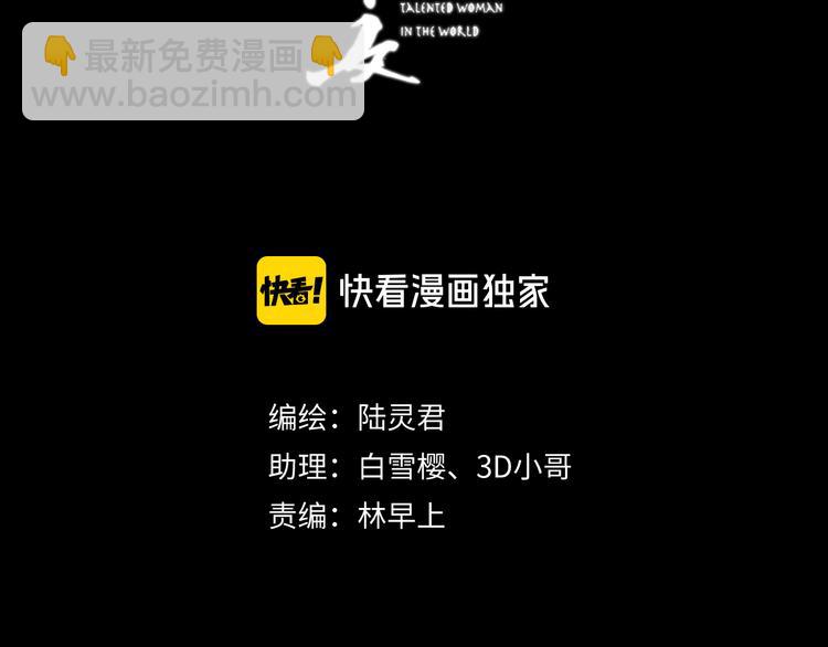 第44话 致此生不渝的爱(1/3)-第45话