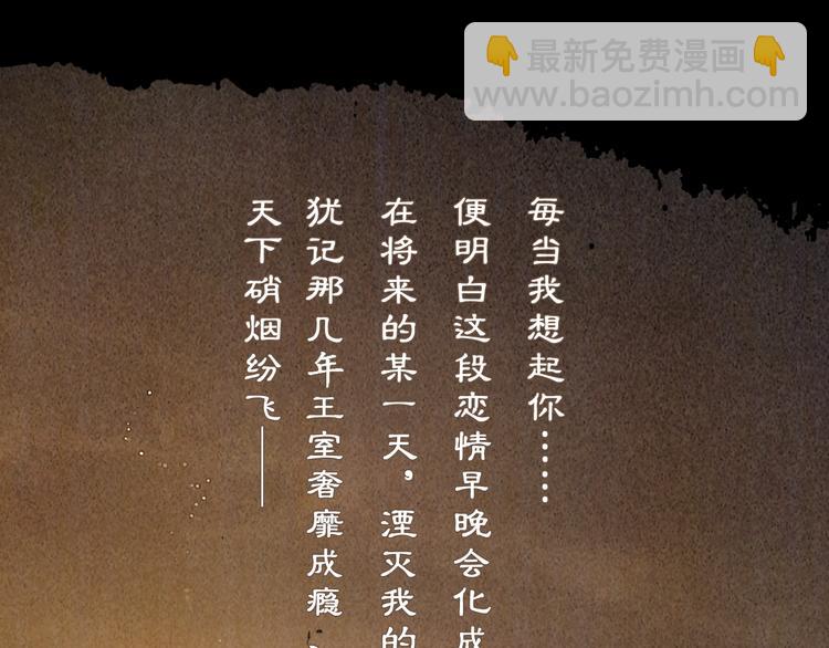 第44话 致此生不渝的爱(1/3)-第45话