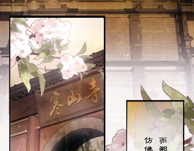 第44话 致此生不渝的爱(1/3)-第45话