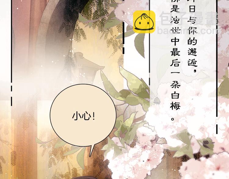 第44话 致此生不渝的爱(1/3)-第45话