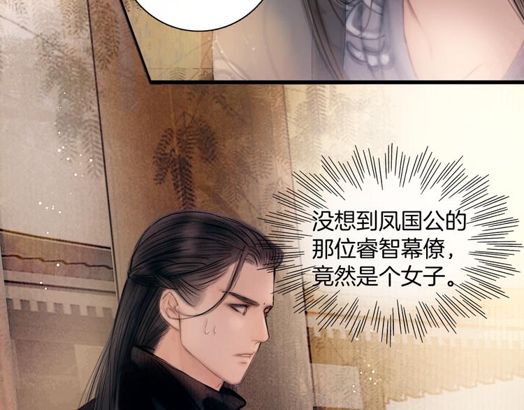 第44话 致此生不渝的爱(1/3)-第45话