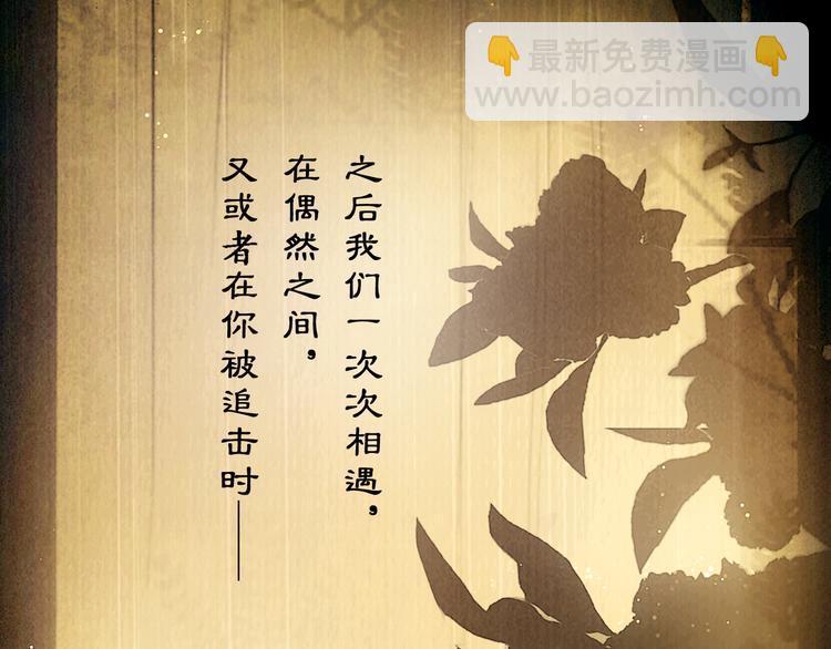 第44话 致此生不渝的爱(1/3)-第45话