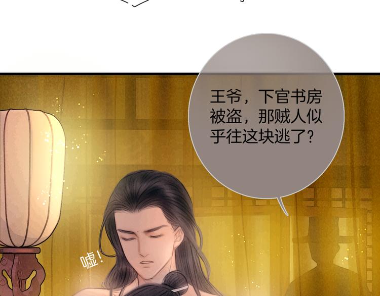 第44话 致此生不渝的爱(1/3)-第45话