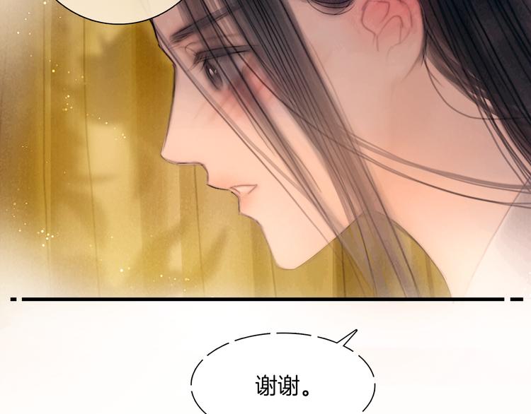 第44话 致此生不渝的爱(1/3)-第45话